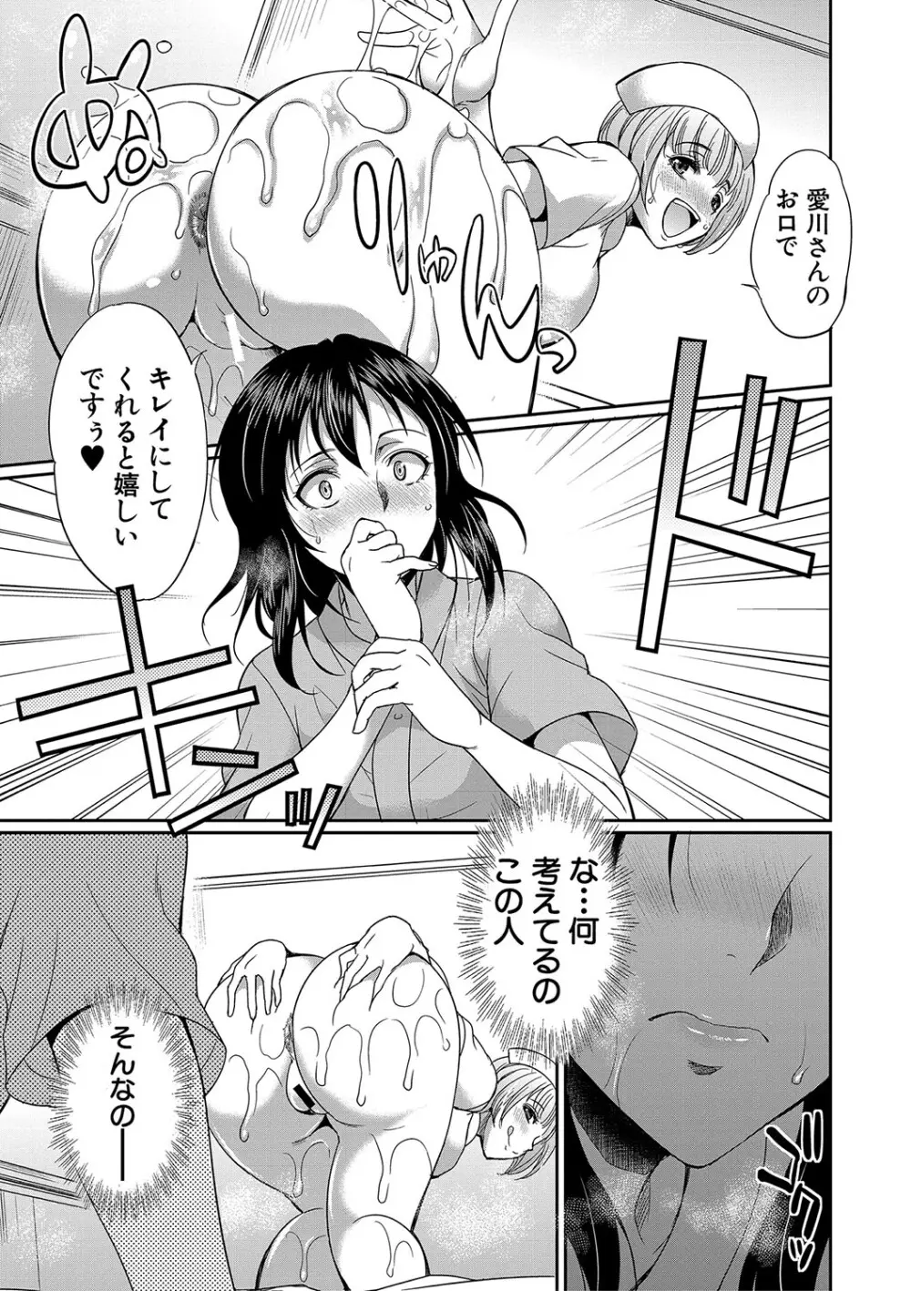 フタナリ×令嬢×大乱交 Page.128