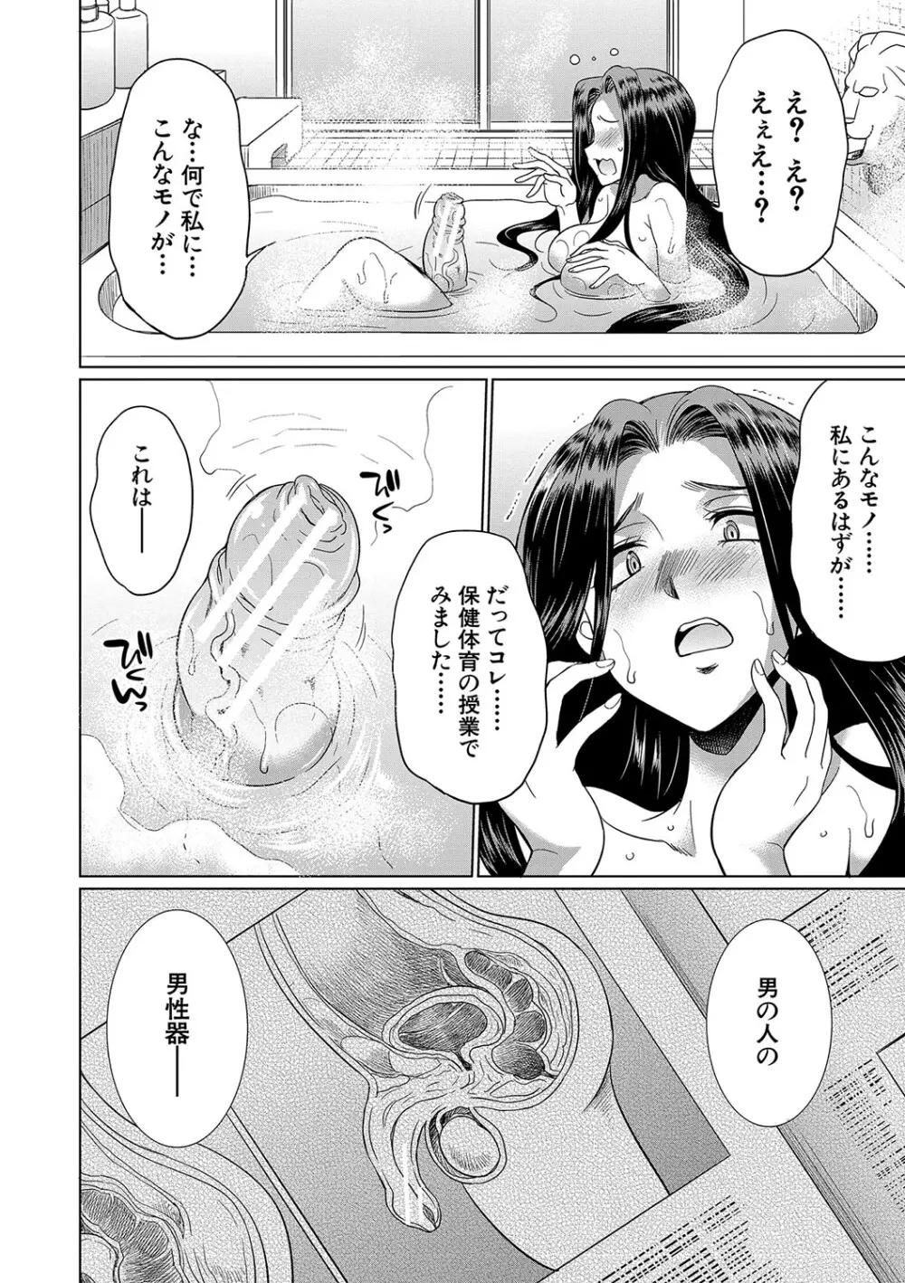 フタナリ×令嬢×大乱交 Page.13