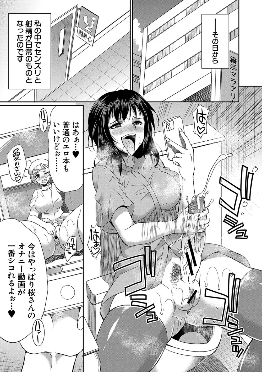 フタナリ×令嬢×大乱交 Page.130