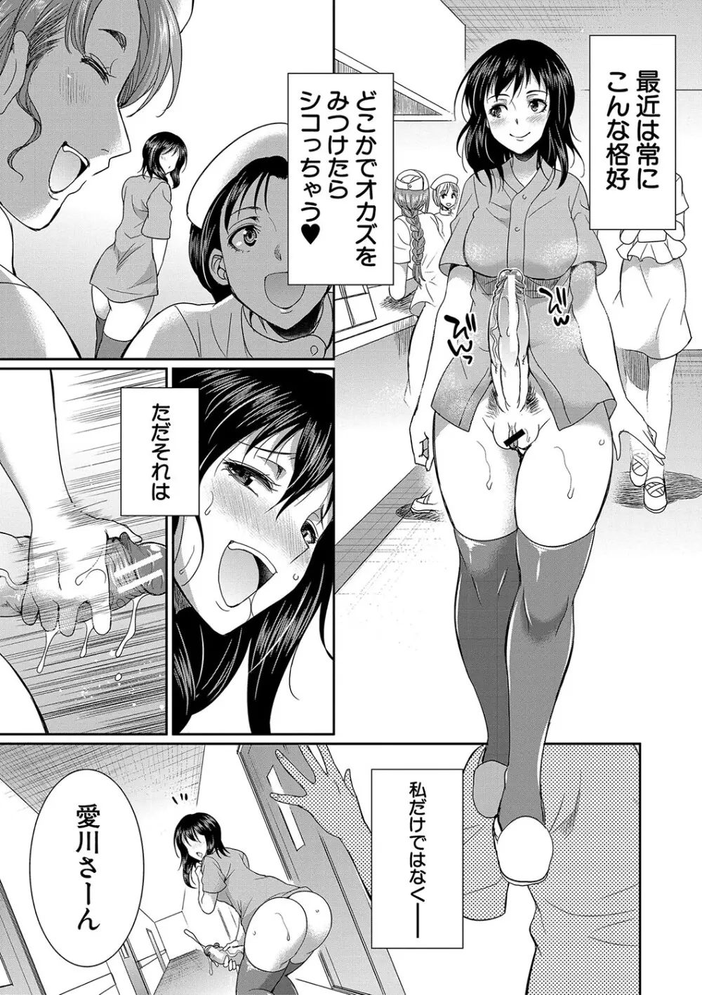フタナリ×令嬢×大乱交 Page.132