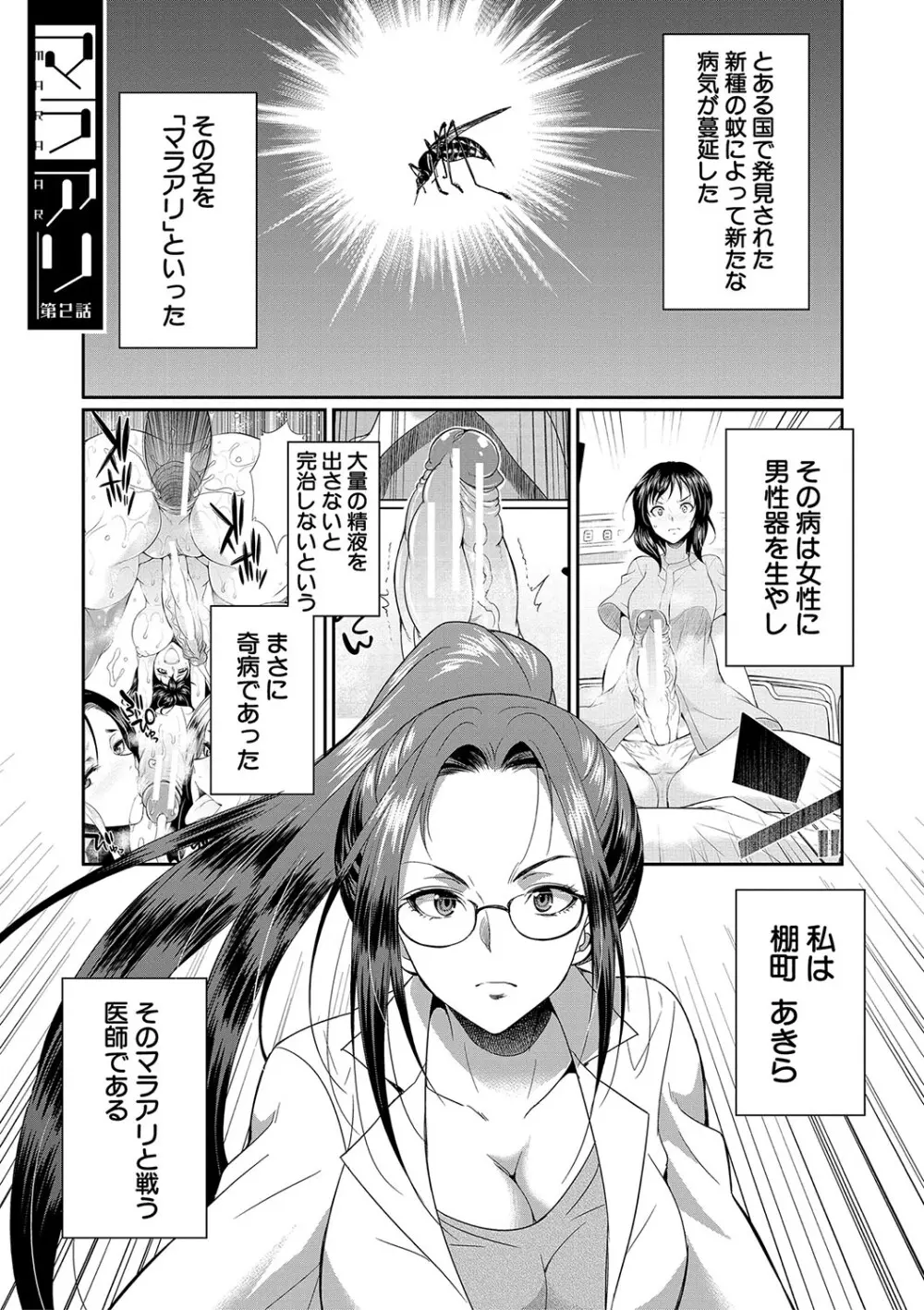 フタナリ×令嬢×大乱交 Page.154