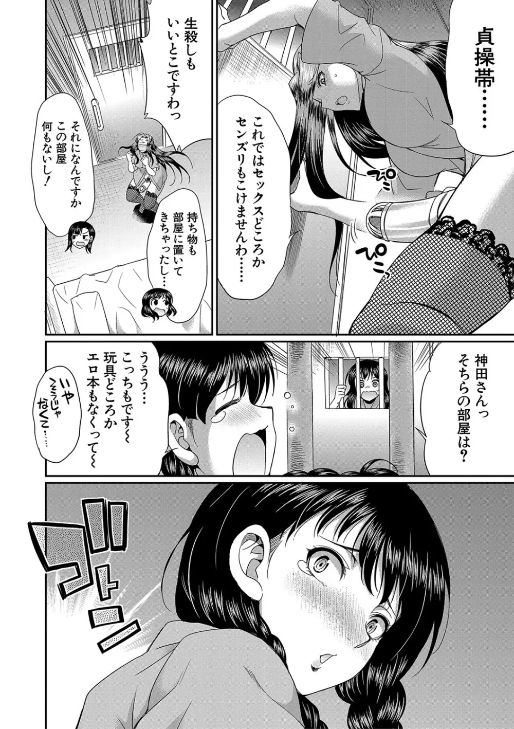 フタナリ×令嬢×大乱交 Page.165