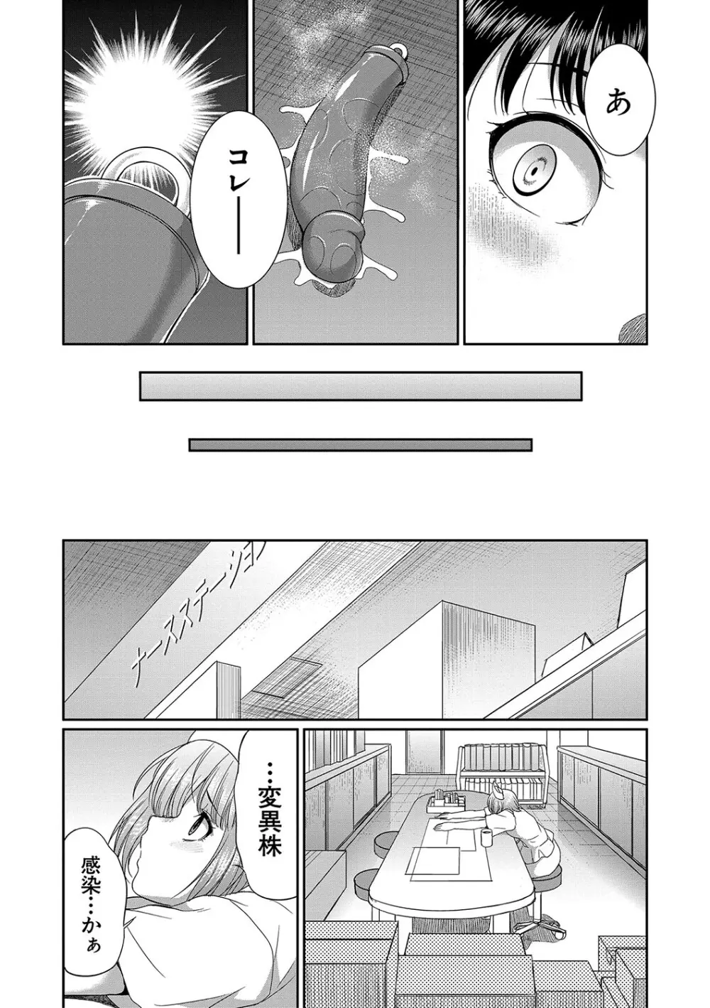 フタナリ×令嬢×大乱交 Page.167