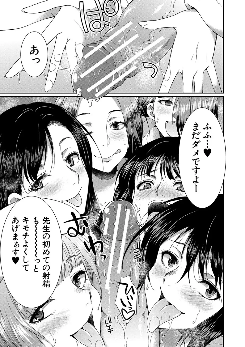 フタナリ×令嬢×大乱交 Page.184
