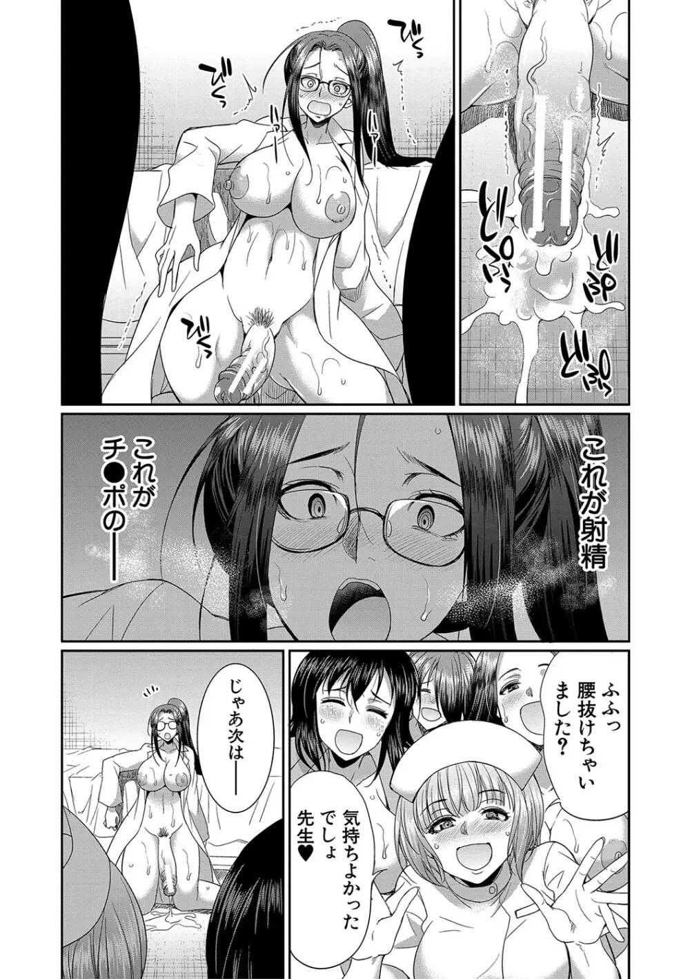 フタナリ×令嬢×大乱交 Page.188