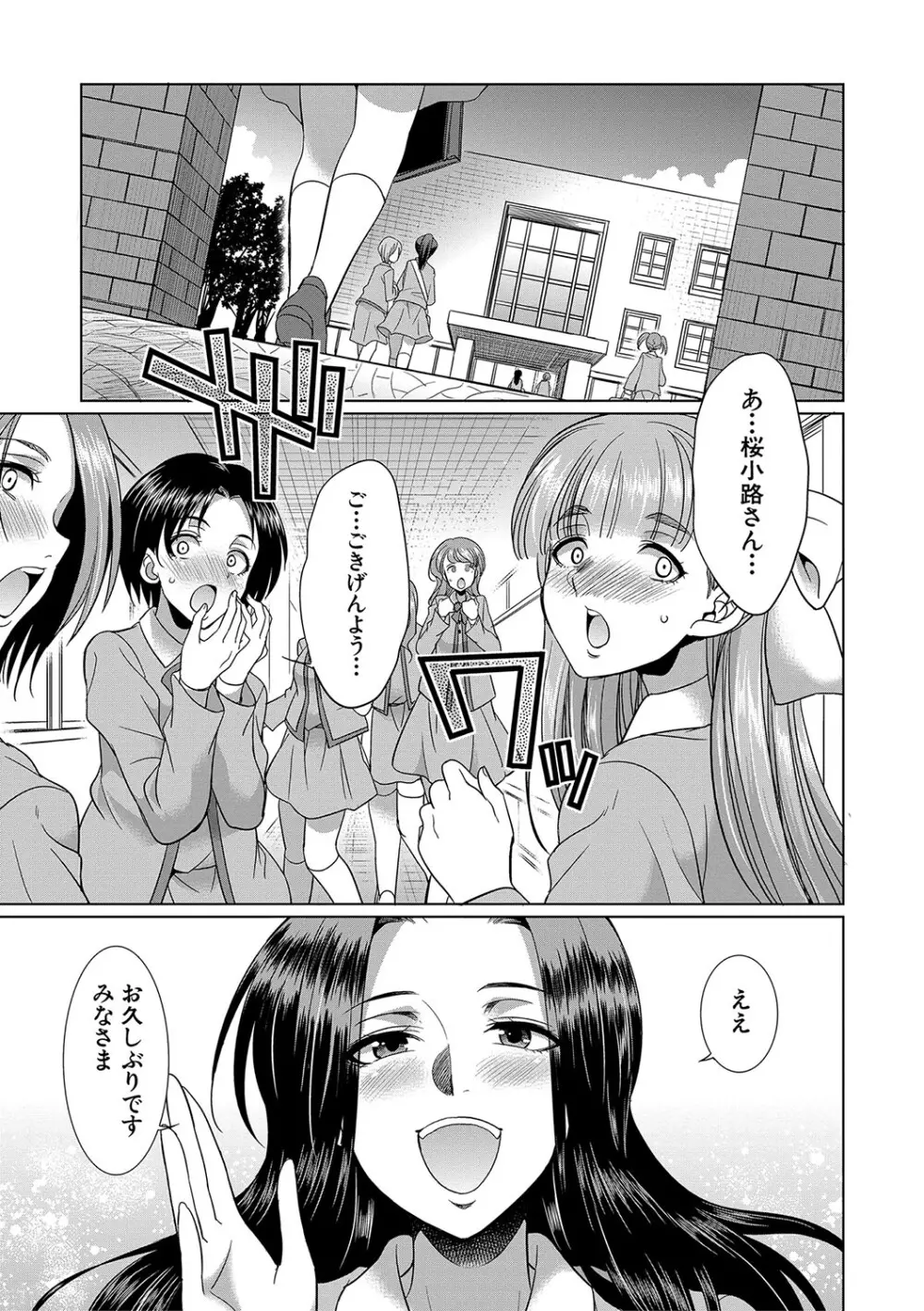 フタナリ×令嬢×大乱交 Page.52