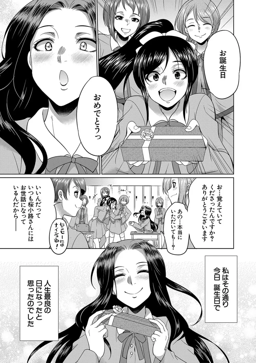フタナリ×令嬢×大乱交 Page.6