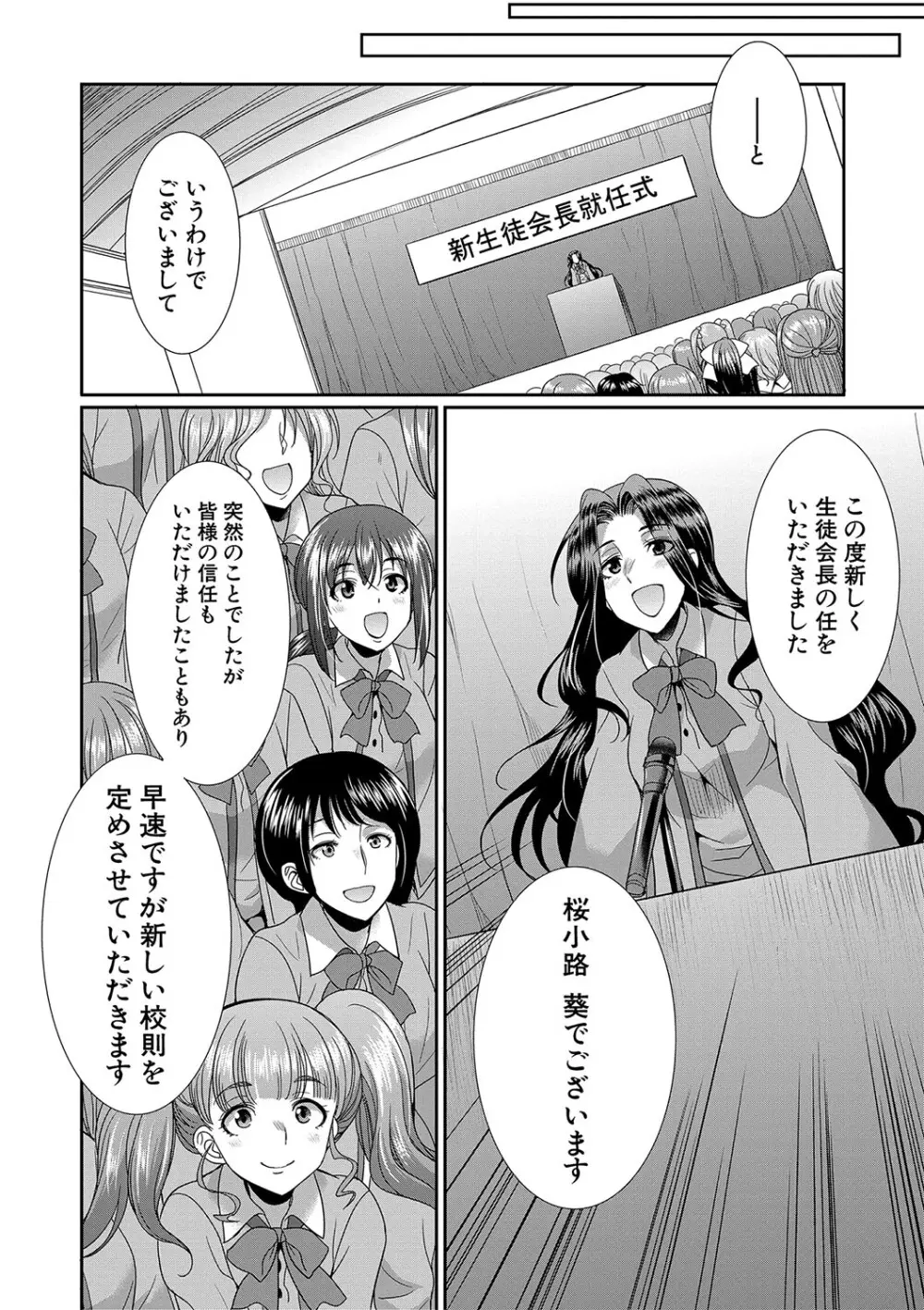 フタナリ×令嬢×大乱交 Page.99