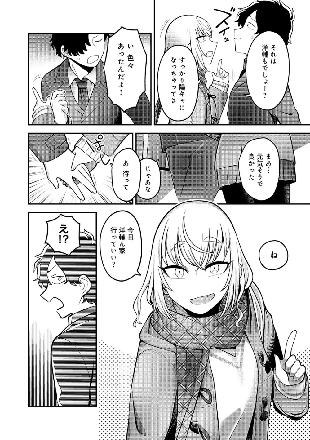 静かに、淫らに、 + 秘密の関係 Page.135