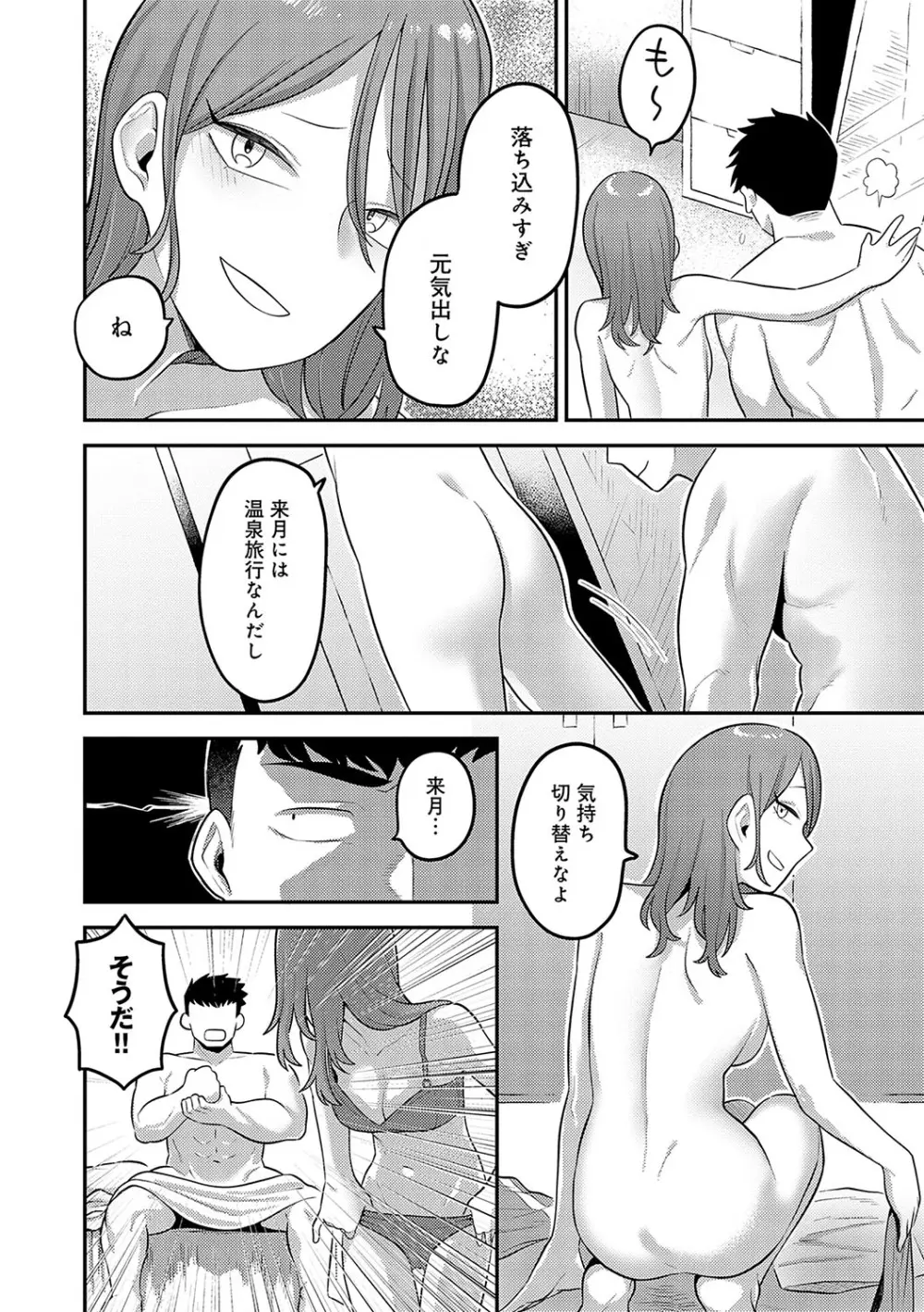 静かに、淫らに、 + 秘密の関係 Page.169