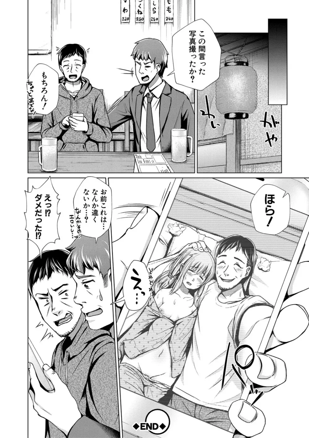 パパの交尾たいようにしていいよ + ち〇こレンタル大作戦after + キャラクター表 + 下書き集 Page.157