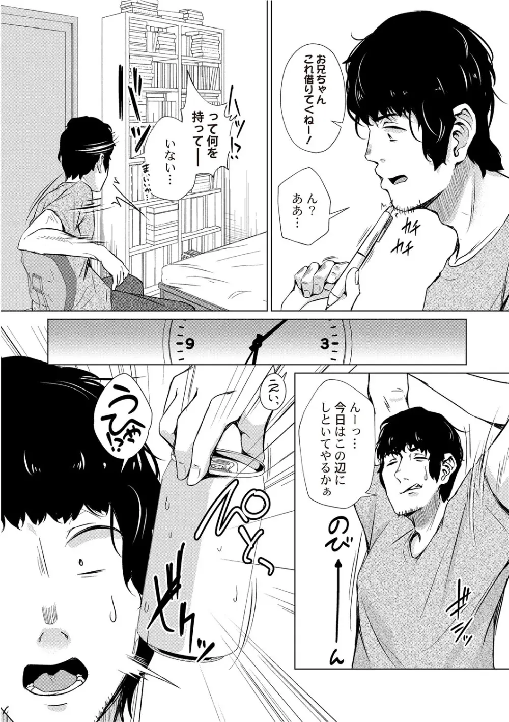 パパの交尾たいようにしていいよ + ち〇こレンタル大作戦after + キャラクター表 + 下書き集 Page.215