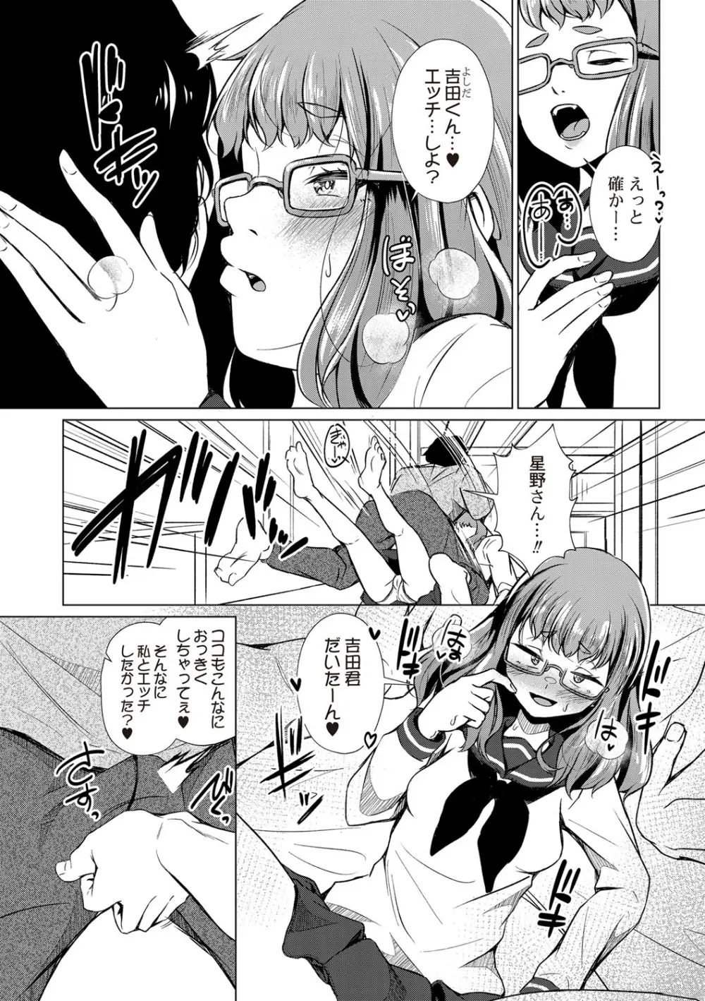 パパの交尾たいようにしていいよ + ち〇こレンタル大作戦after + キャラクター表 + 下書き集 Page.217