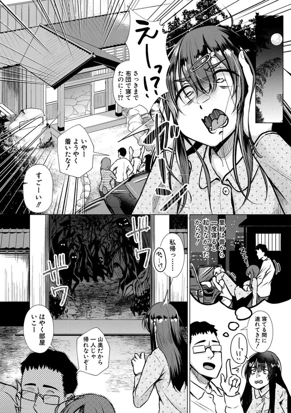 パパの交尾たいようにしていいよ + ち〇こレンタル大作戦after + キャラクター表 + 下書き集 Page.57