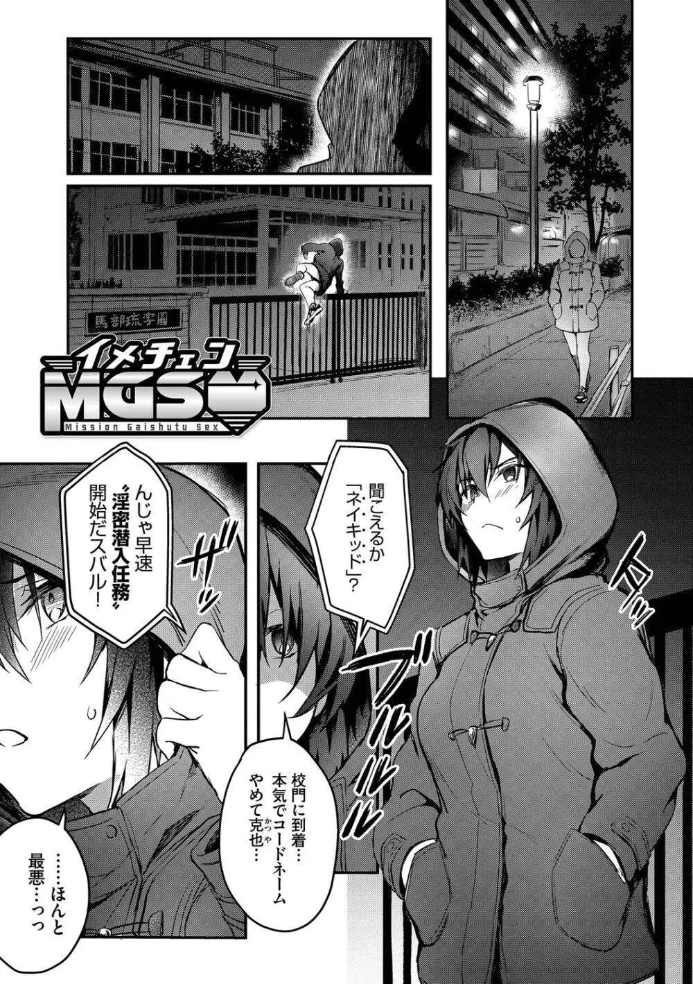 びっちびっち♥ Page.107