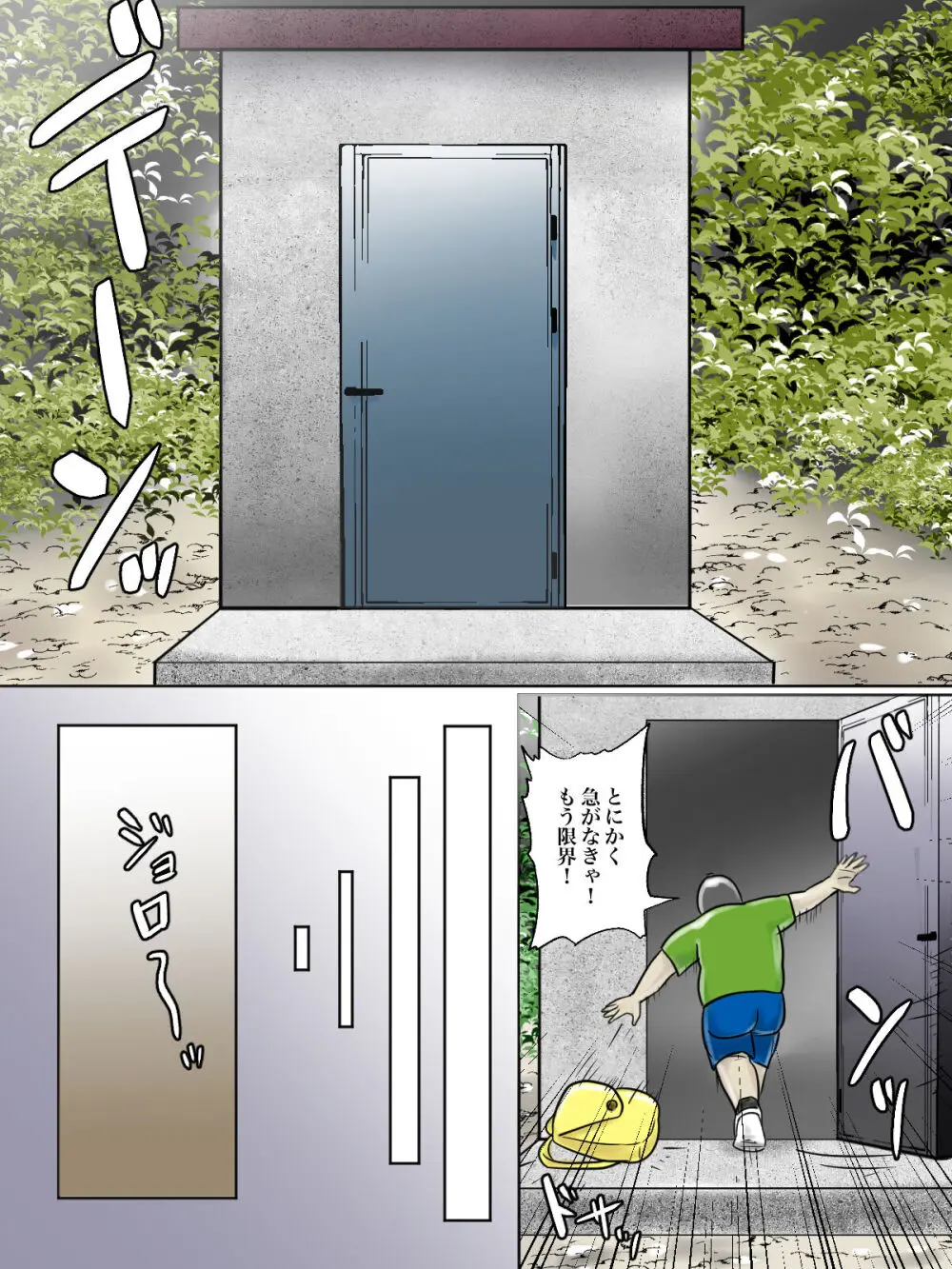 【フルカラー版】トイレ侵入シ○タ狩り変態痴女おばさん Page.35