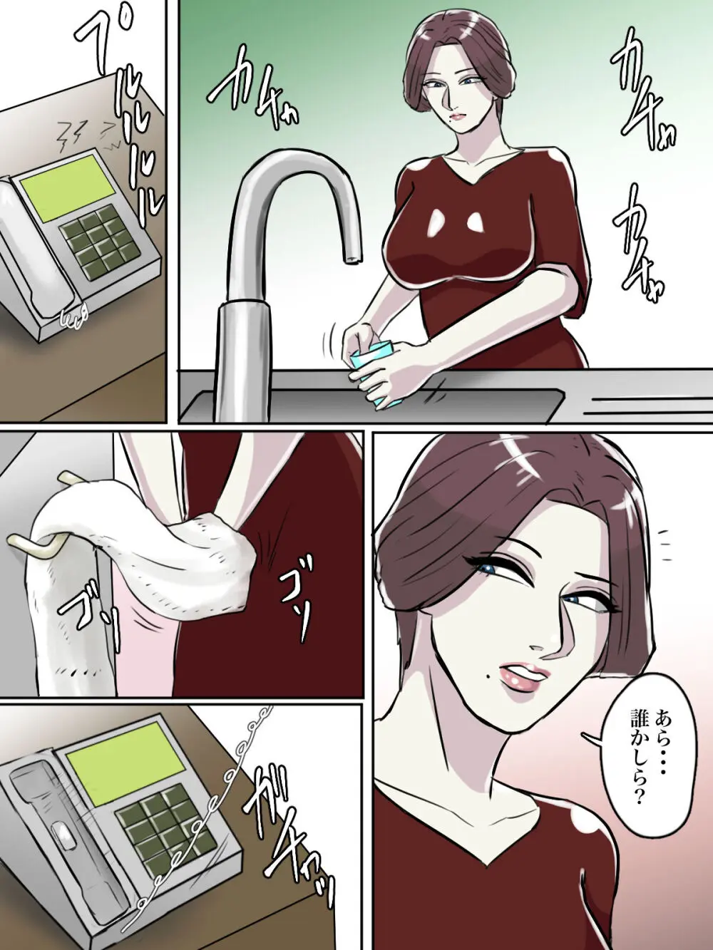 【フルカラー版】近所のおばさん、あなた盗撮されてますよ? Page.12