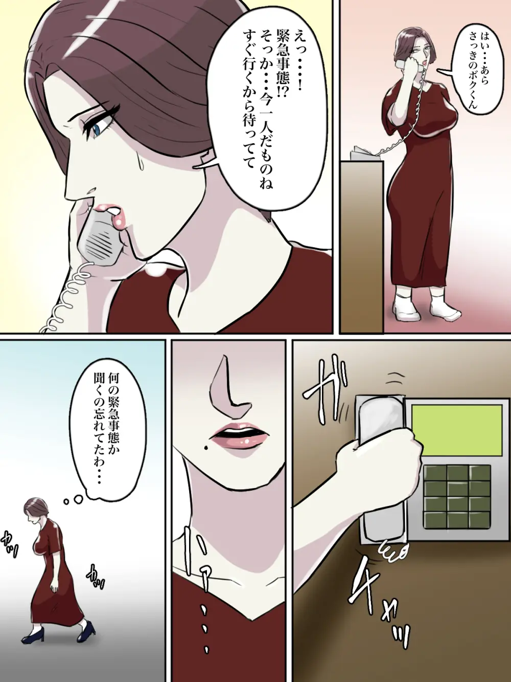 【フルカラー版】近所のおばさん、あなた盗撮されてますよ? Page.13
