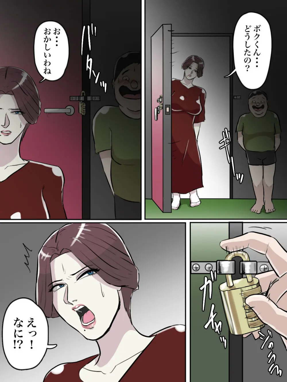 【フルカラー版】近所のおばさん、あなた盗撮されてますよ? Page.15