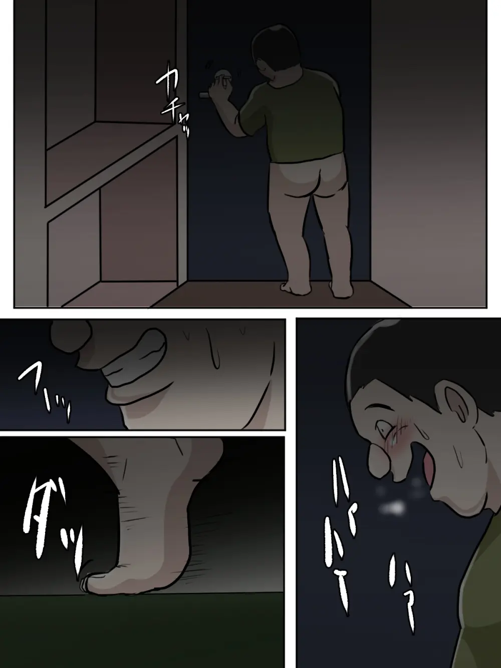 【フルカラー版】近所のおばさん、あなた盗撮されてますよ? Page.43