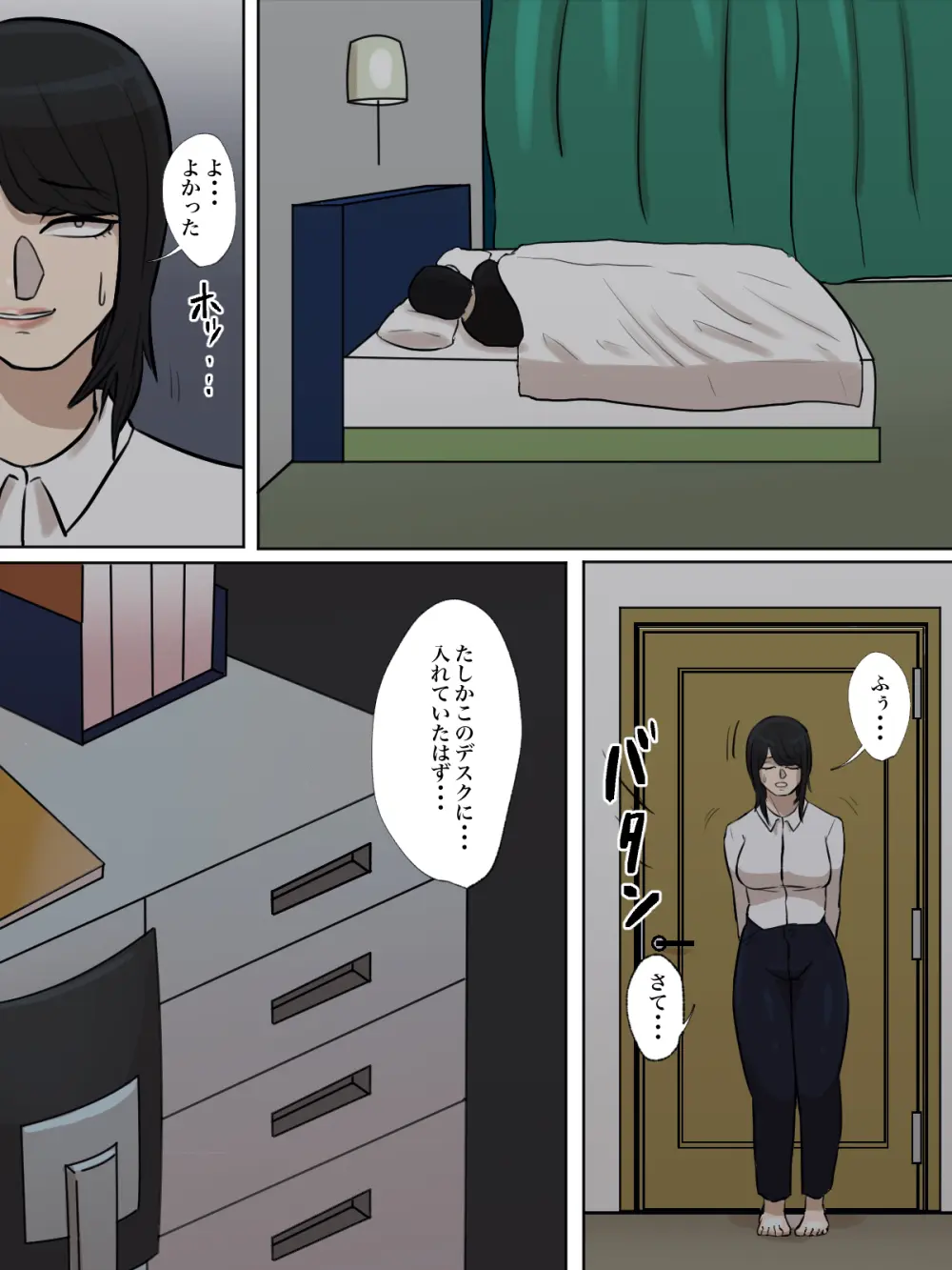 【フルカラー版】私の妻はシ○タち○ぽ中毒症と診断されました。 Page.50