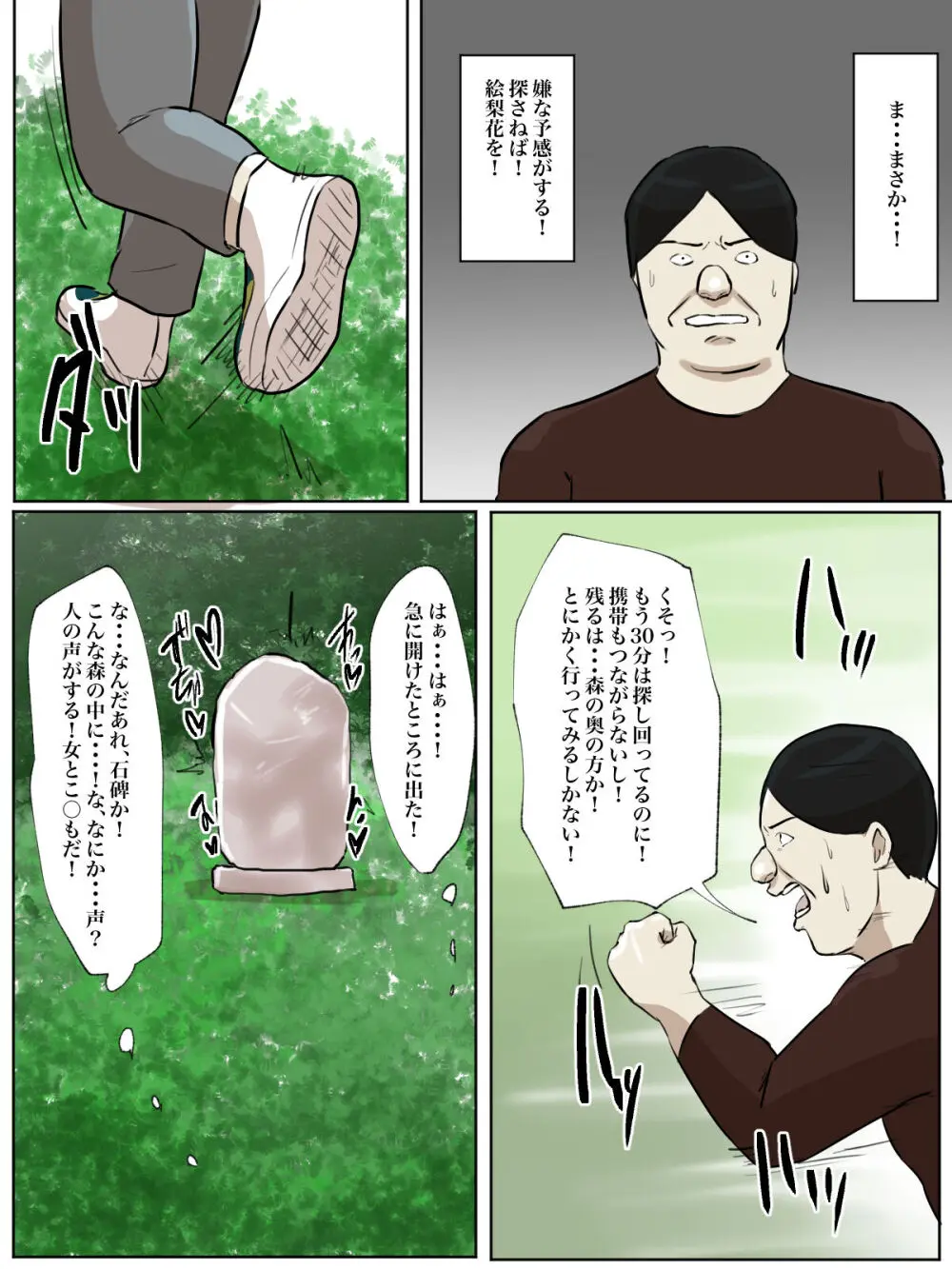 【フルカラー版】私の妻はシ○タち○ぽ中毒症と診断されました。 Page.57