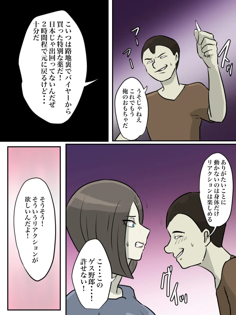 【フルカラー版】お姉さん、あなたが助けたのは本当にシ○タですか? Page.57