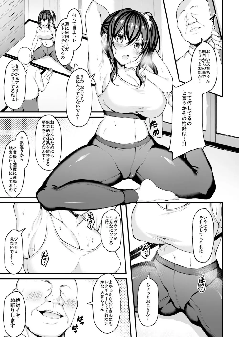 彼女がセパレートをまとう理由 -アフターえっちストーリー- - 同人誌 - エロ漫画 - NyaHentai