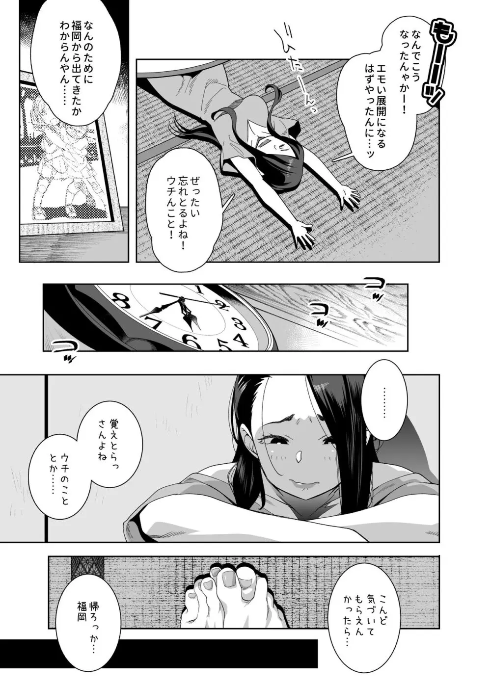 となりの綾子さん？ Page.10