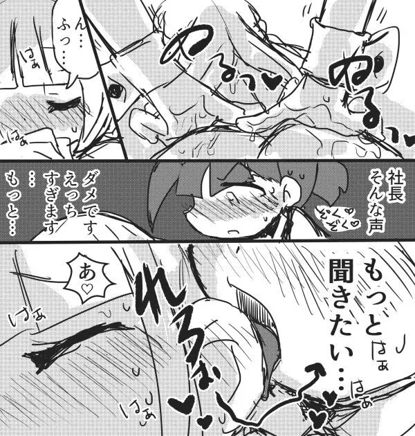 おきゃくさまこまります！ Page.11