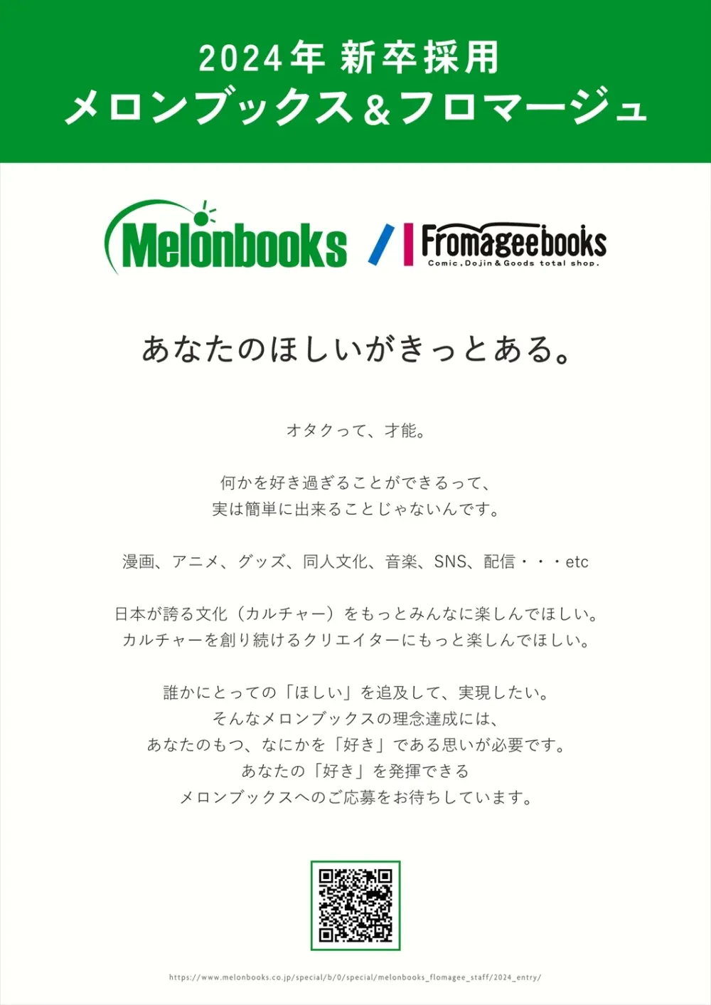 月刊うりぼうざっか店 2023年8月11日発行号 Page.35