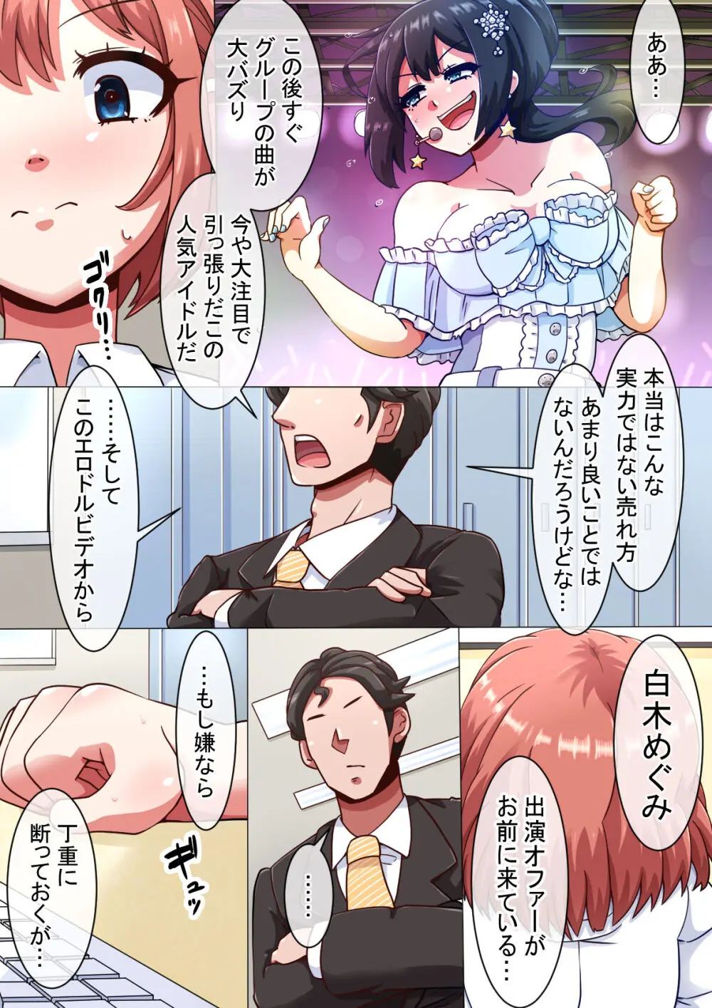 エロドルビデオ Page.15