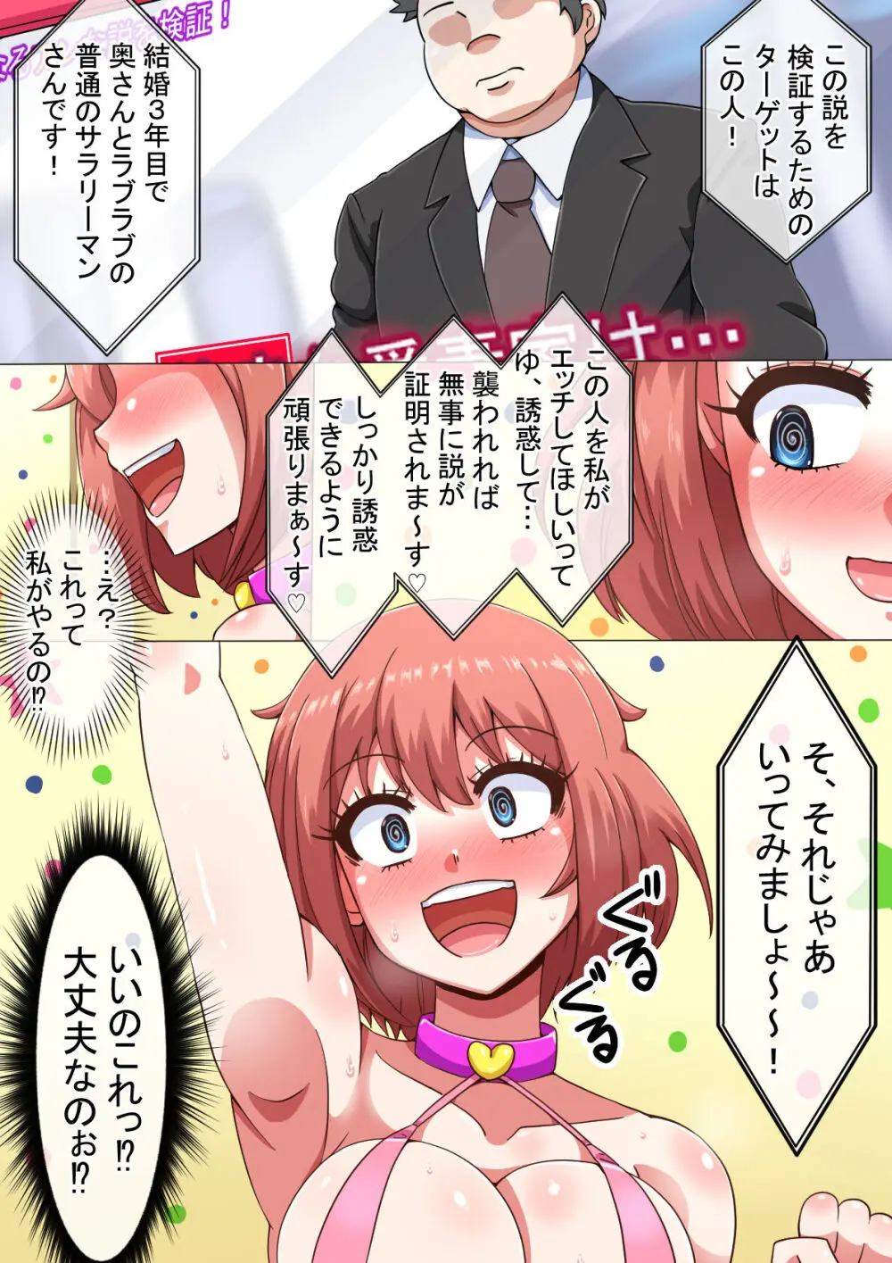 エロドルビデオ Page.81