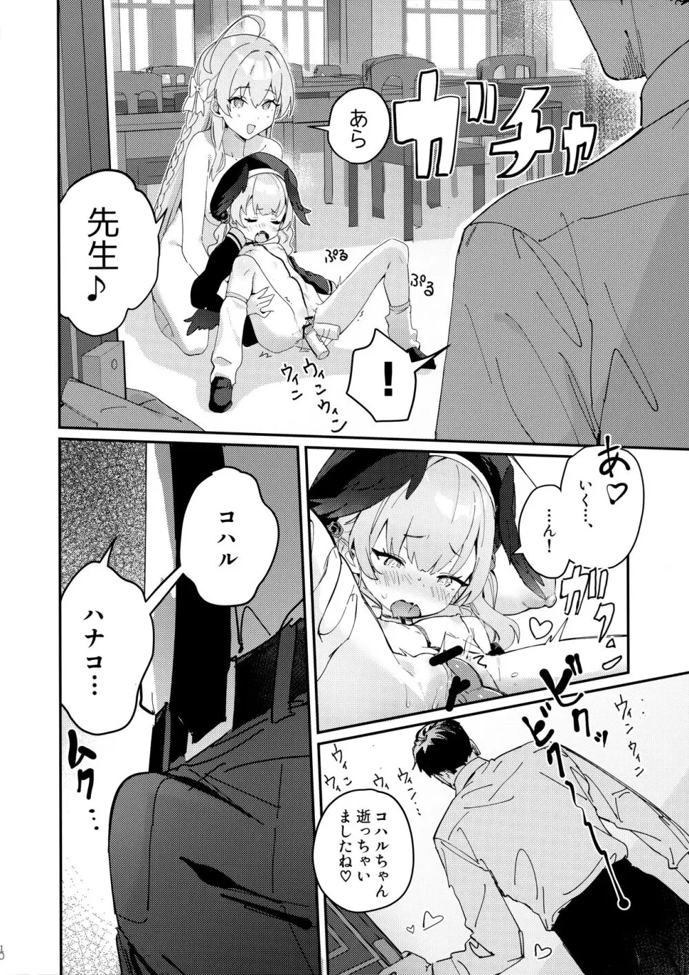 見ちゃったなら Page.9