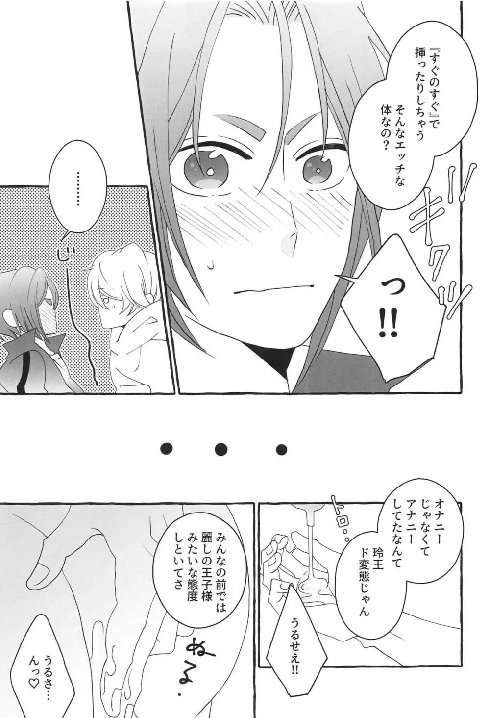 知りたい気持ち Page.40