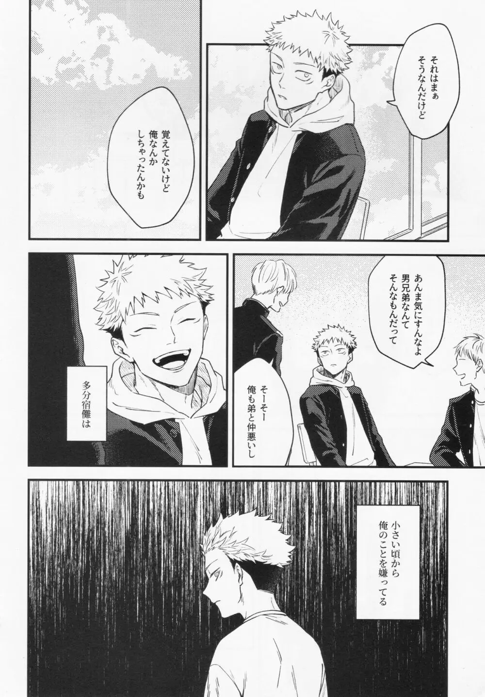 業 Page.20