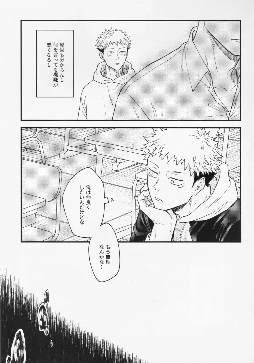 業 Page.21