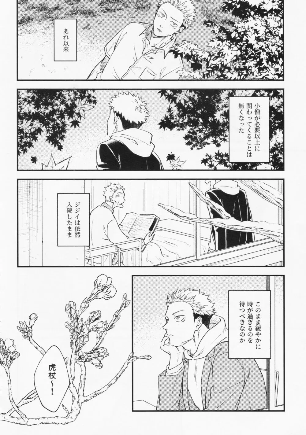 業 Page.26