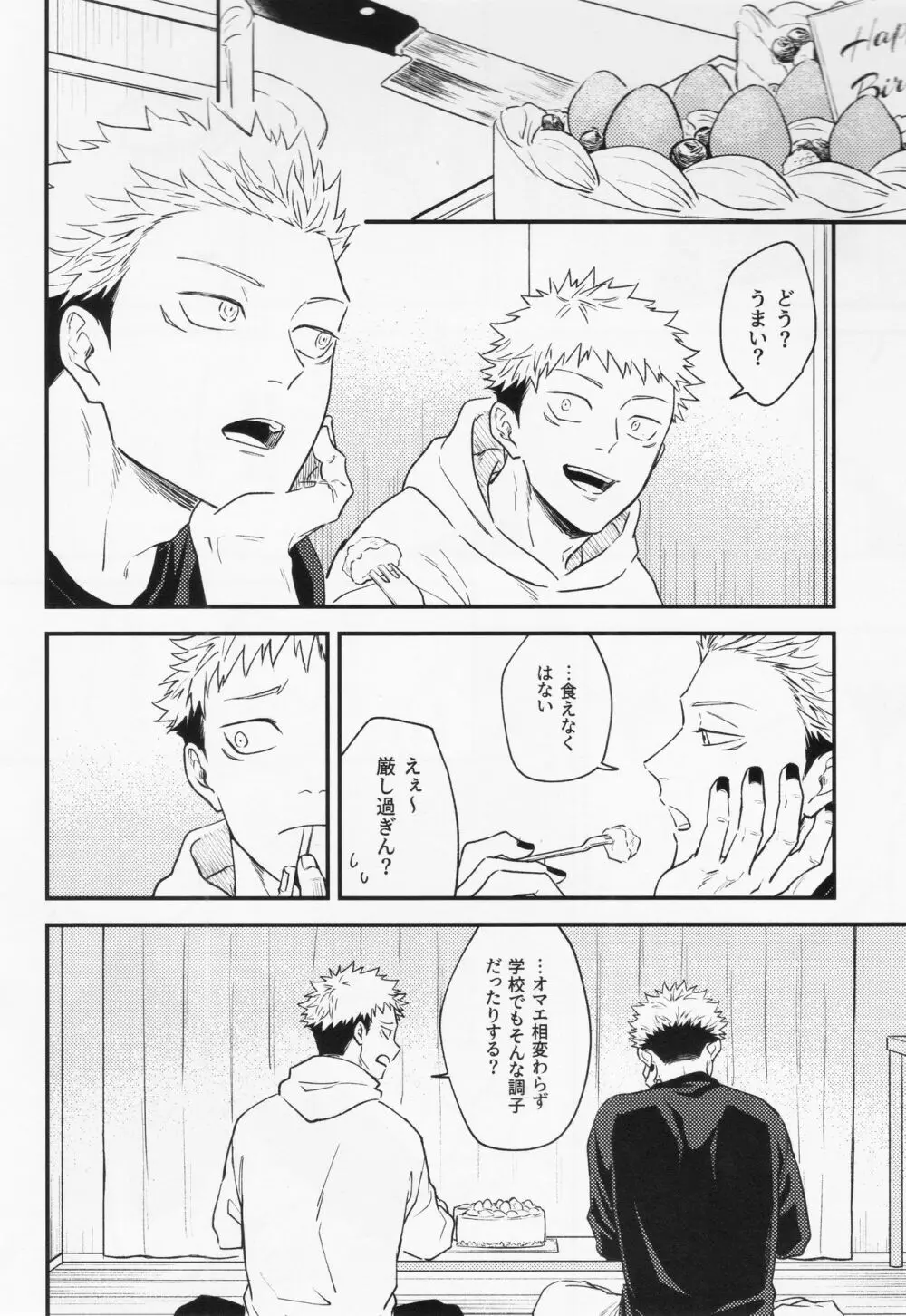 業 Page.30