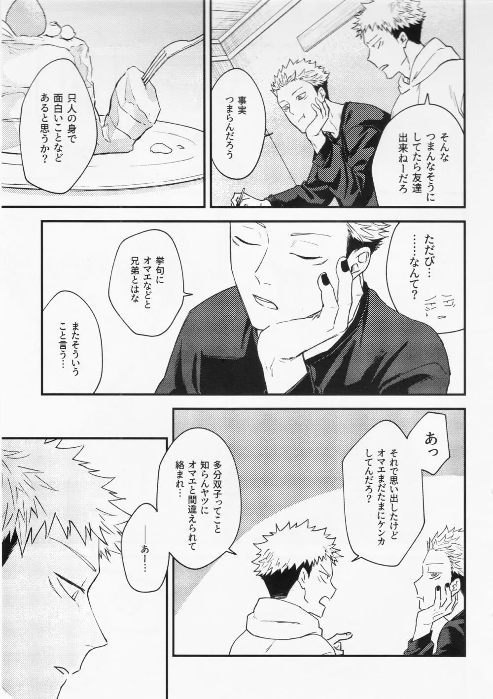 業 Page.31