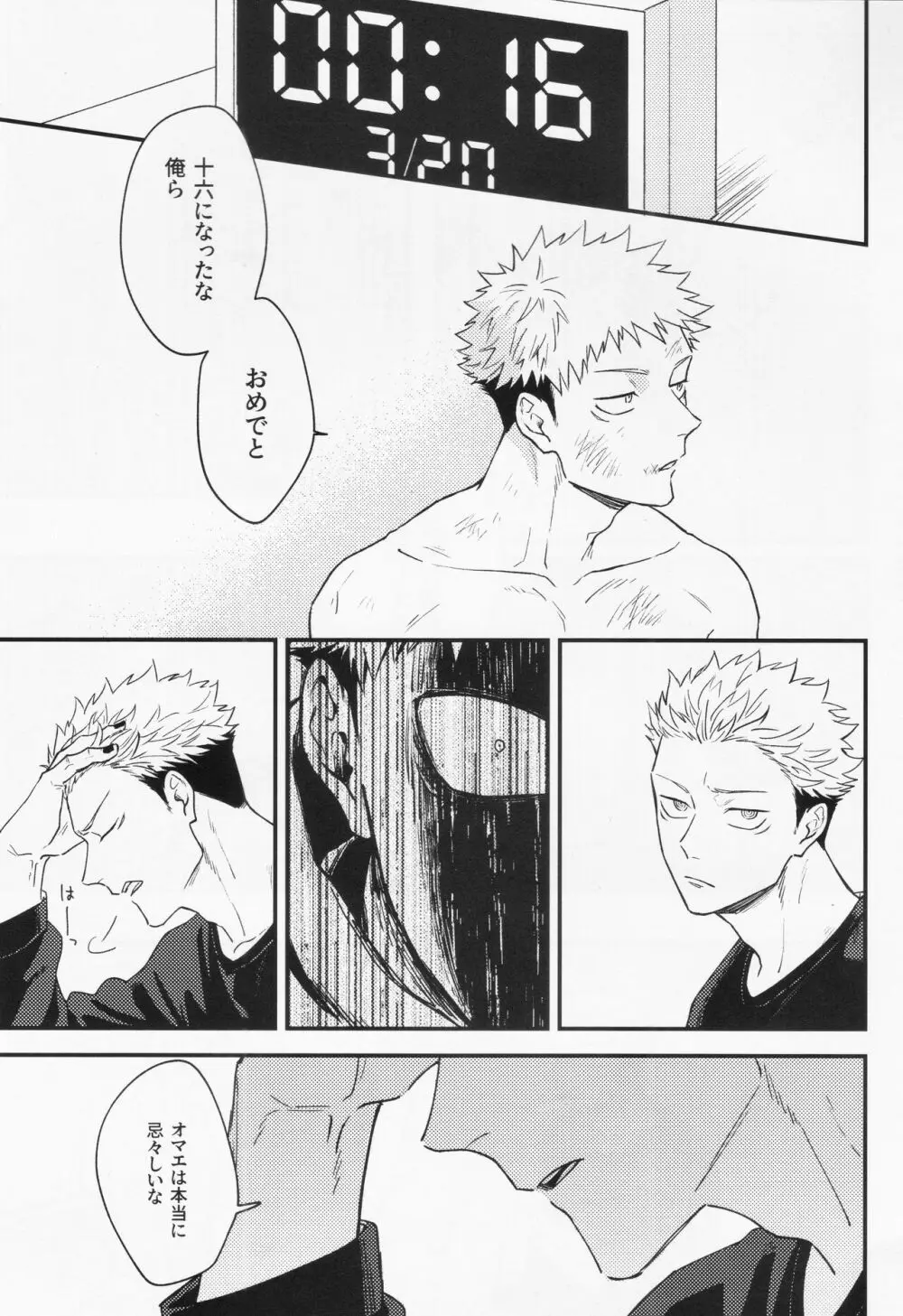 業 Page.42