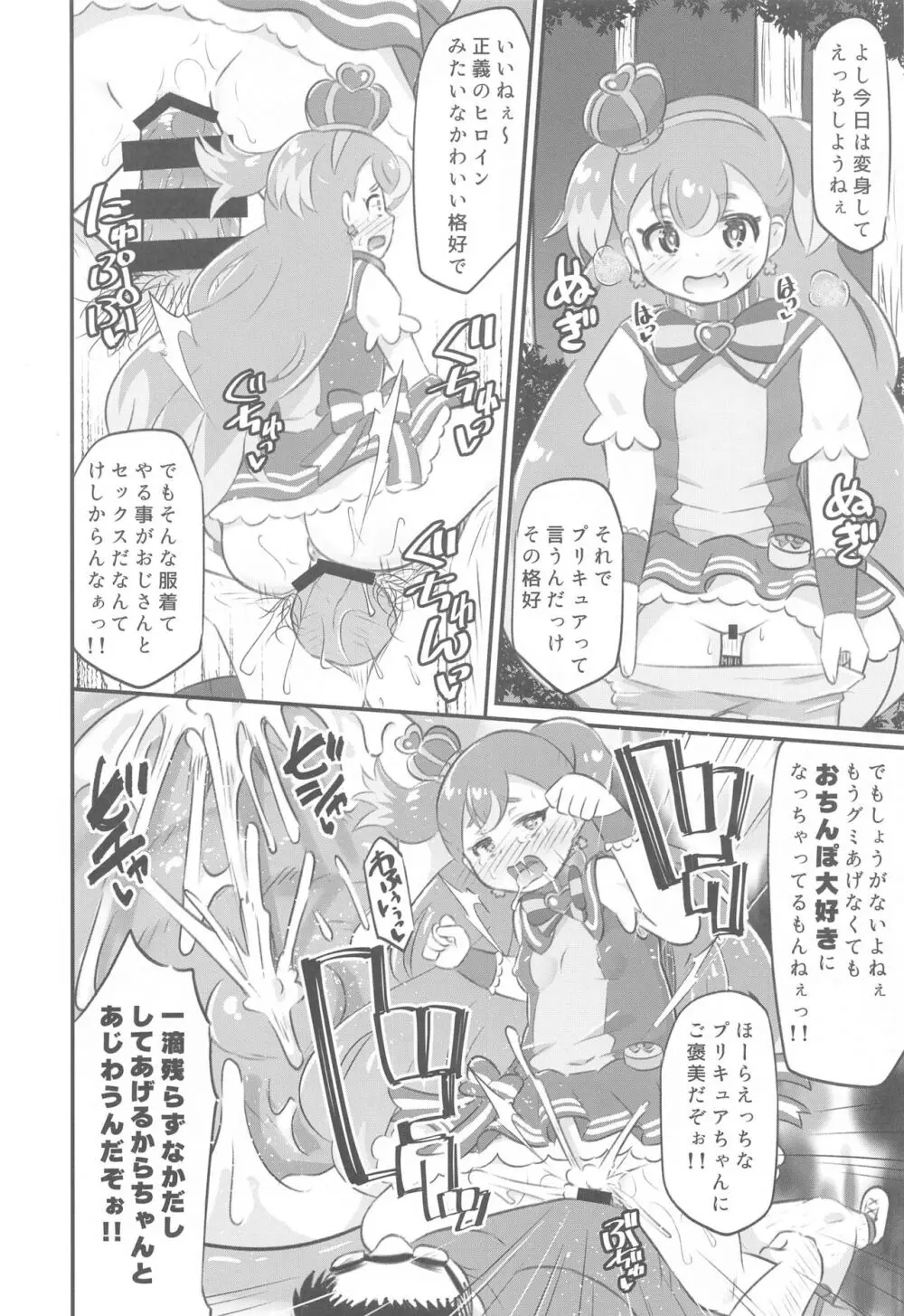 こむぎちゃん調教日誌 - KOMUGI'S SEXUAL ENSLAVING JOURNAL Page.17