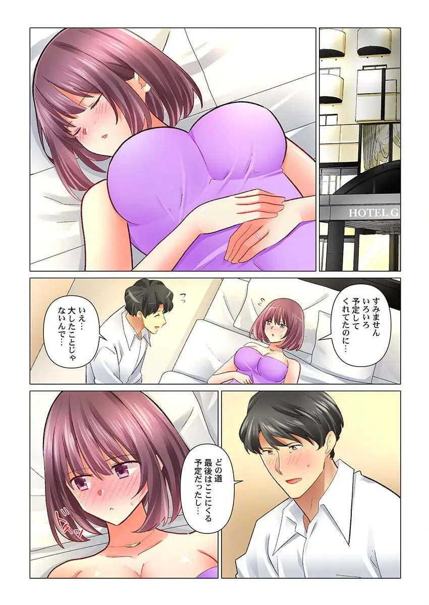 クールな新妻との新婚生活はあまりにも…やらしかった 41 Page.7