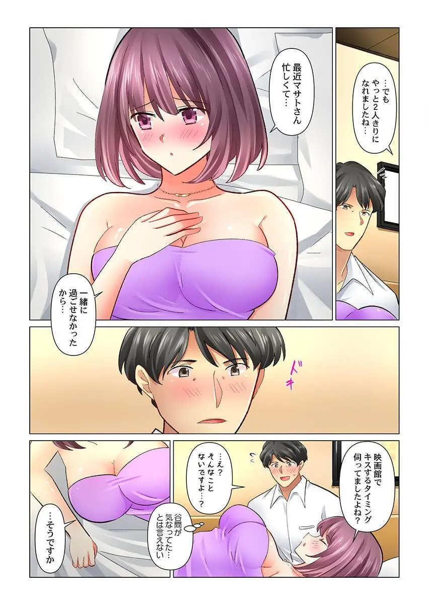 クールな新妻との新婚生活はあまりにも…やらしかった 41 Page.8