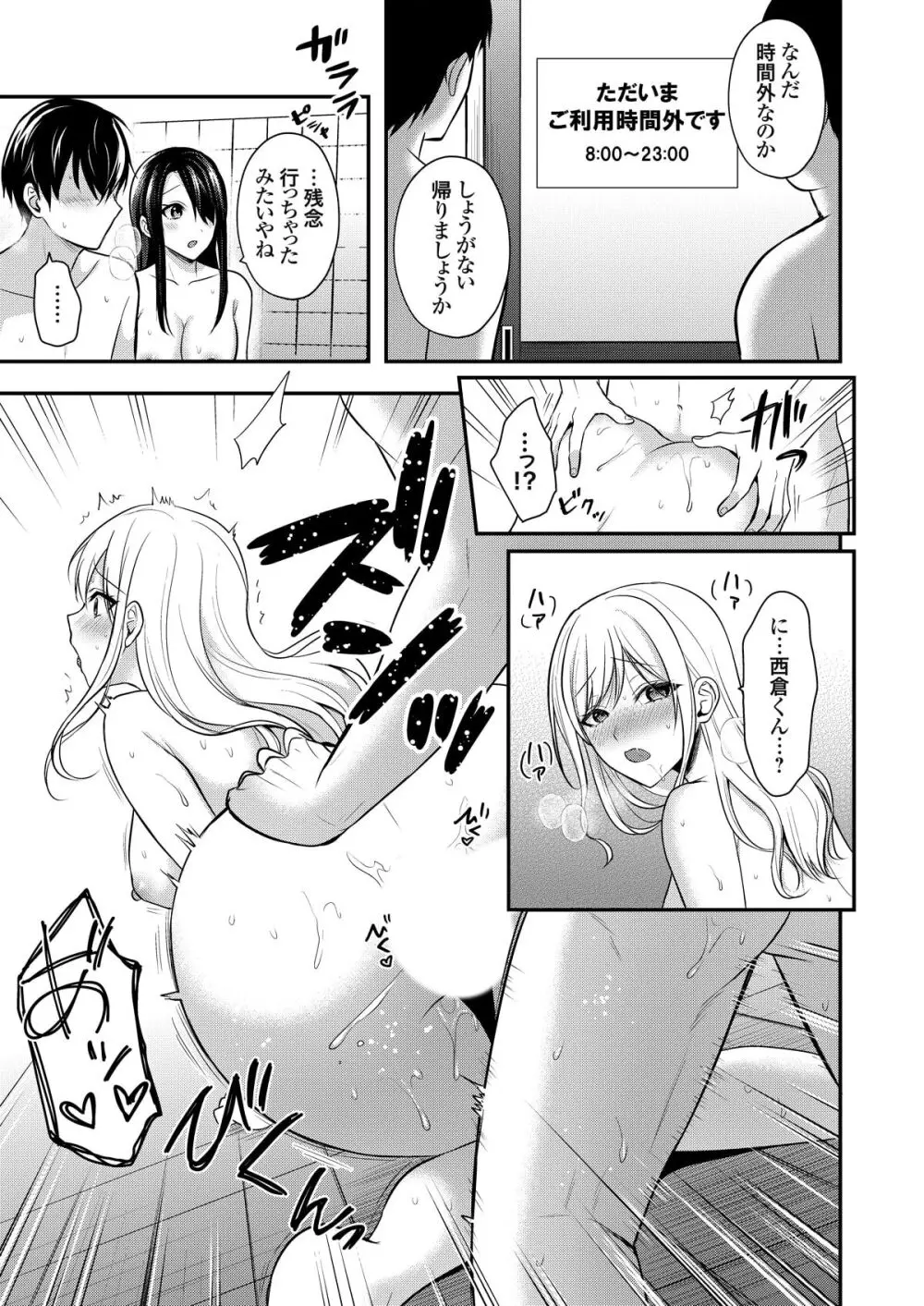 俺の夏休みはギャルの若女将とバイト性活！？ Page.196