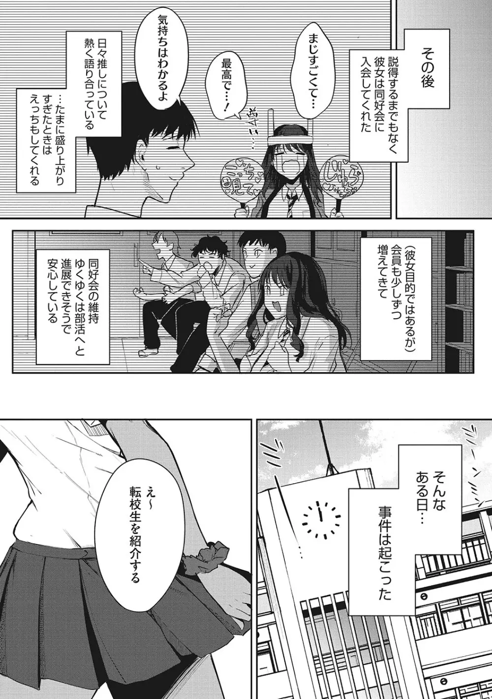 パイズリ通 Page.104