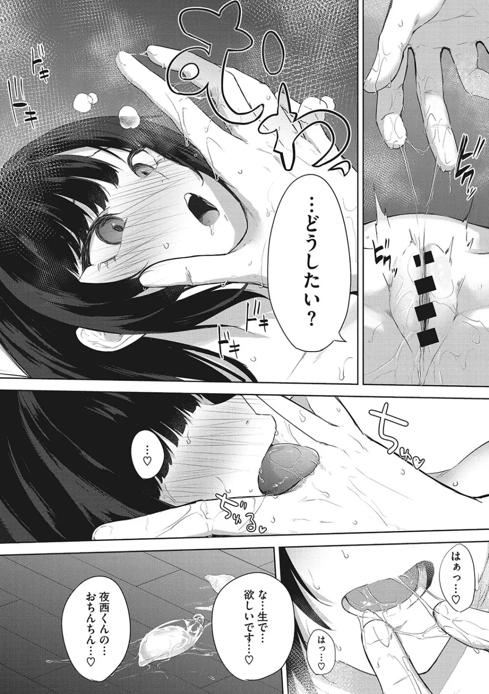 パイズリ通 Page.22