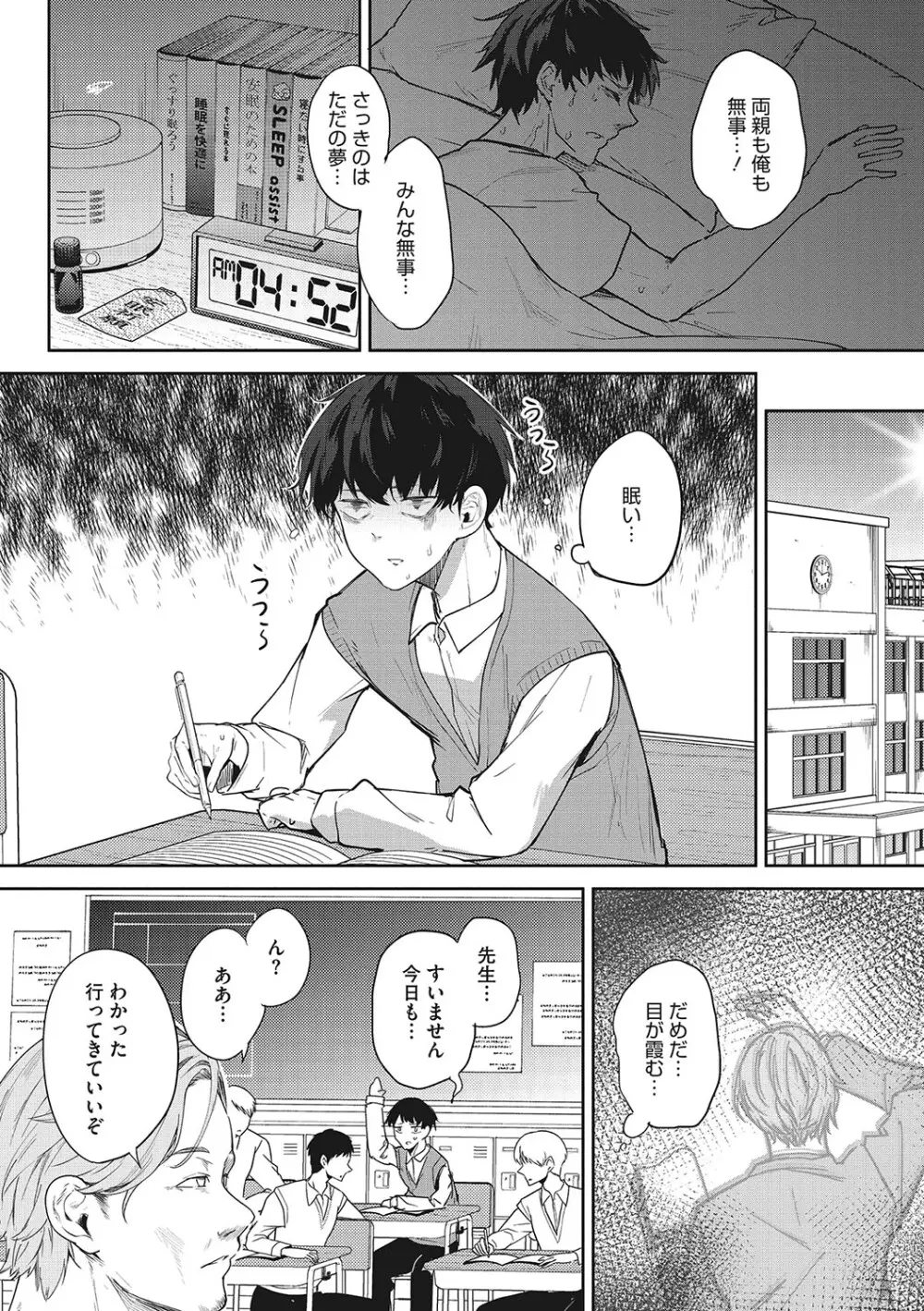 パイズリ通 Page.36