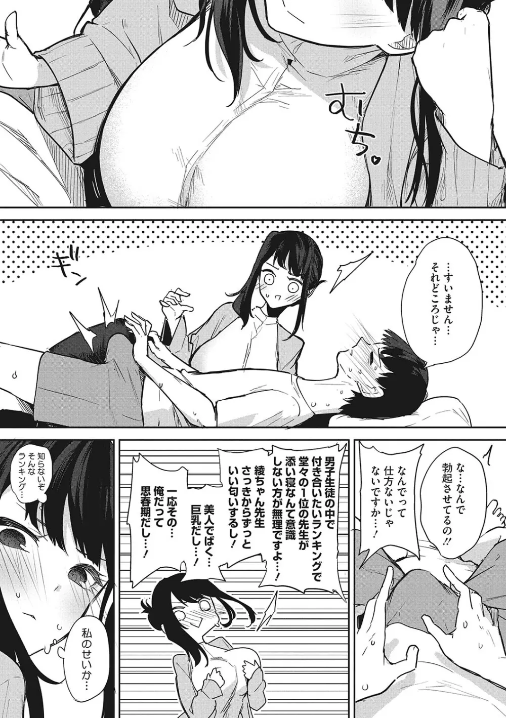 パイズリ通 Page.46