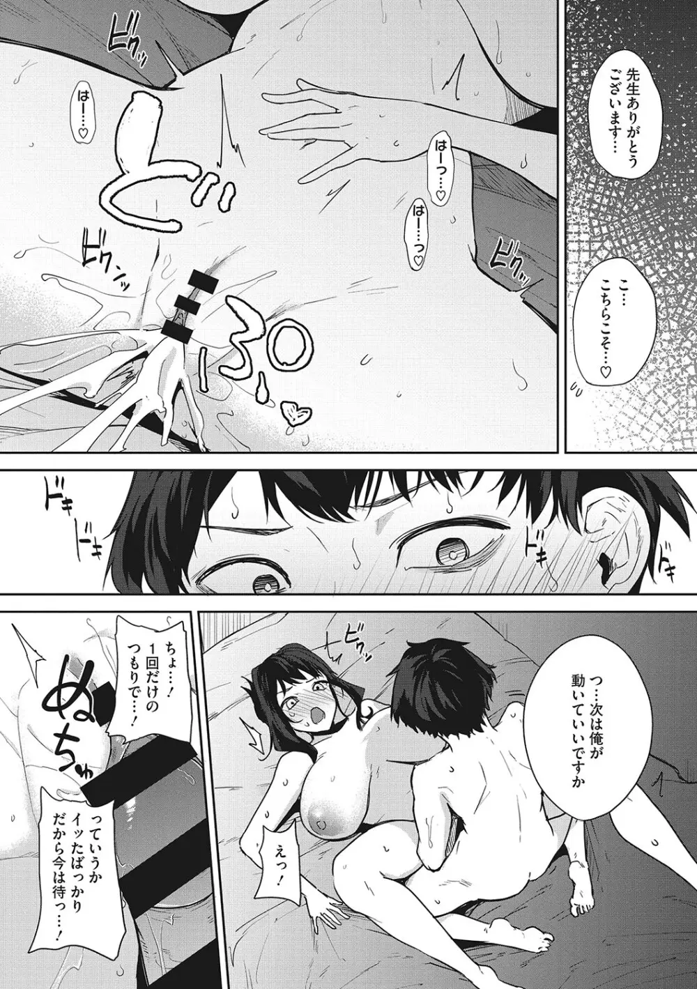 パイズリ通 Page.61